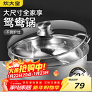 炊大皇 鸳鸯火锅30cm 304不锈钢 易洁火锅盆汤锅电磁炉通用 4-6人