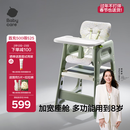 babycare宝宝百变餐椅多功能婴儿餐椅安全防摔儿童吃饭座椅6个月+ 塔尔绿