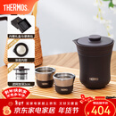 膳魔师（THERMOS）茶旅套装户外露营旅行茶具保温茶壶茶杯生日新年礼物TCMU-200LC 【升级涂层内胆-热卖推荐】雾棕
