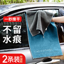 车小卫洗车毛巾擦车专用毛巾擦车无痕抹布不掉毛吸水无痕2条装