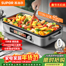 苏泊尔（SUPOR）烤肉锅电烤盘 家用多功能电烧烤炉0涂层精铁不粘电烤锅分体可拆洗电烤炉烤肉烤串一体 GJ4525PF816