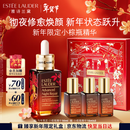 雅诗兰黛马年限定小棕瓶精华露50ml抗老护肤品套装化妆品礼盒生日新年礼物