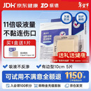 振德（ZHENDE）褥疮贴泡沫敷料压疮贴5片减压贴烧伤防水软聚硅酮医用泡沫敷贴