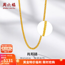 周六福（ZLF）新年礼物  黄金项链男女款足金999金项链肖邦链 计价 40+5cm尾链 - 4.12g 单件