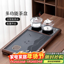 唐丰茶盘一体式全自动高档茶台带烧水壶一体办公会客泡茶桌