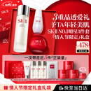 SK-II神仙水230ml面霜50g小灯泡30ml护肤品套装化妆品情人节礼物女朋友