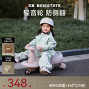 贝易典藏扭扭车 1-6岁宝宝摇摇车大人可坐宝宝礼物声光音乐款  贝母粉