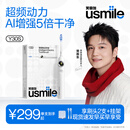 usmile笑容加电动牙刷y30s AI智能化新动力大摆幅 Y30S冰川白 新年情人节礼物 送男友送女友