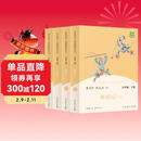 西游记+红楼梦+三国演义 人教版快乐读书吧五年级下册套装  曹文轩、陈先云主编 语文教科书配套书目