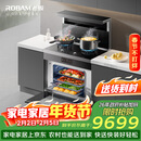 老板集成灶黑武士9JC22A集成灶 83L蒸烤炸炖集成灶一体式 28风量油烟机定时燃气灶天然气右排烟集成灶