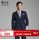 雅戈尔2025新品西服男上衣全羊毛精纺品质平整有型 藏青 180/100A