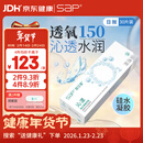 SAP思汉普进口硅水凝胶沁漾透明隐形眼镜日抛30片装 500度
