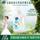 超能 活氧泡洗粉/爆炸盐 天然艾草香 1斤 瓶装 去污增艳 净白护衣