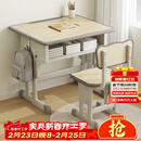 树浩儿童学习桌椅套装调节升降小学生家用课桌学校同款多功能写字书桌