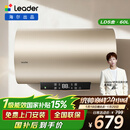 海尔出品统帅60升电热水器京东自营上门安装 国家补贴 2200W节能速热一级能效家用储水式LEC6001-LD5金