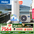 海尔（Haier）【小蓝瓶N7PRO】空气能热水器300升电辅变频一级能效家用空气源热泵 AI节能 国家补贴自营以旧换新