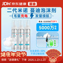 蔓迪【第二代米诺地尔】蔓迪5%生发泡沫剂60g*3（倍速生发 温和不起痘）男女专用治脱发防脱育发米洛酊搽剂