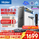 海尔（Haier）净水器鲜活水pro+1200G6年进口反渗透RO膜过滤膜触控龙头双出水厨房专用台下母婴直饮净水机R883