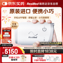 瑞思迈（Resmed）AirMini便捷式睡眠呼吸机打呼噜家用无创呼吸暂停防打呼噜止鼾器