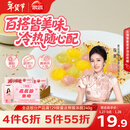 思念【Loopy联名】爆心啵啵水晶小汤圆240g*2袋 元宵年货早餐小圆子