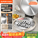 苏泊尔（SUPOR）电饼铛 0涂层304不锈钢 电饼档家用 煎饼锅烤肉锅 烙饼锅早餐机煎烤机 40mm加深 JJ30A830