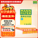 曼牌滤清器（MANNFILTER）空气滤清器空气滤芯C35015M/C35024凯迪拉克XT4/君威君越/昂科威