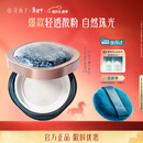 花西子空气散粉定妆蜜粉01控油提亮持妆修容补妆8.5g