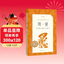 简爱 初三 九年级 必读 初中名著阅读课外书目 正版原著完整无删减 夏洛蒂勃朗特 人民文学出版社