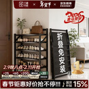 千禧华府鞋架门口多层家用免安装折叠简易门口收纳置物鞋架子黑色4层70