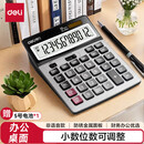 得力【2台装】双电源宽屏大号金属面板办公桌面计算器 金融财务计算机 办公文具用品 银灰色1654