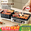 小熊（Bear）电火锅电煮锅火锅专用锅鸳鸯锅 多功能折叠烤涮一体烤鱼锅家用5-8人烤肉锅E22W1叠叠锅青春版