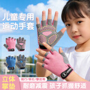 偶森儿童手套运动防滑单杠攀岩攀爬户外骑行轮滑自行车男女童半指手套