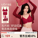 ubras情人节26迎新钻石红盒无尺码红色内衣女本命年骐骥红礼盒背勾