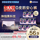 苏菲超薄0皮筋超熟睡安心裤加大XL-2*10包安睡裤夜用卫生巾夜安裤自营