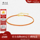 周大生【情人节礼物】18K金本命年红绳手链编织手绳素链情侣款送女友男 18K金（小幸运-红色 约1.2g）