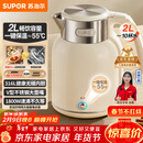 苏泊尔（SUPOR）吨吨大容量电水壶热水壶 2L无缝内胆电热水壶316L不锈钢烧水壶一键保温 恒温水壶 SW-20J01P
