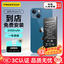 品胜 苹果13电池/iphone13电池 3C认证【到店免费安装】苹果手机内置电池更换 【3450mAh】