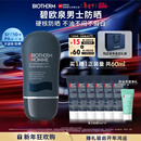 碧欧泉男士城市防护隔离乳30ml防晒 生日礼物新年礼物送男友