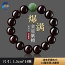 灵木阁天然印度小叶紫檀手串男士爆满金星高油密和田玉貔貅文玩佛珠手链 【爆满金星和田玉貔貅款】15mm-印度小叶紫檀手串