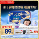 帮宝适夜用王者安睡拉拉裤婴儿尿不湿尿片超薄透气安睡一整夜XXL24