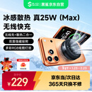 黑鲨磁吸制冷手机散热【真25W】无线充电器游戏直播半导体散热器iPhone17ProMax苹果17MagSafe快充车载