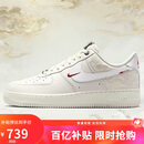 耐克NIKE男空军一号AF1 AIR FORCE1马年限定款 运动鞋IQ1119-011白41