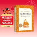 钢铁是怎样炼成的 初一 初二 七年级 八年级 必读 初中名著阅读课外书目 正版原著完整无删减 尼奥斯特洛夫斯基 人民文学出版社