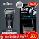 博朗（BRAUN）电动剃须刀配件7系70S刀头网膜组合