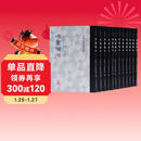 汉书补注（套装全十二册）/中国古代史学丛书