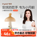 世喜牙胶婴儿口欲期2-3-6个月以上磨牙棒1小蘑菇防吃手宝宝安抚咬咬胶