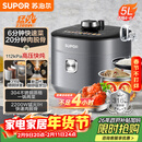 苏泊尔（SUPOR）【厨房好年货】IH鲜呼吸猛火电压力锅5L高压112kPa电饭煲高压锅4-6人家用316L球釜SY-50HC8015Q