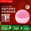 斐珞尔（FOREO）情人节露娜电动洗脸仪LUNA 4 mini高效深层清洁净透洁面仪APP调控洗脸神器送老婆 轻樱粉 