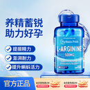 普丽普莱精氨酸男士胶囊备孕提高精力活力补精生精固精500mg*100粒 