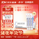 【原研好药】易孚 人表皮生长因子凝胶 5万IU/10g 3盒装
